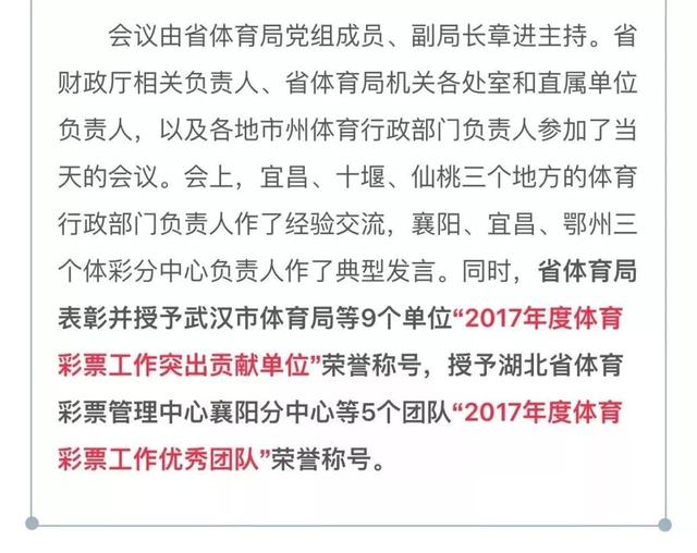 从36.7亿到93亿，两年跨越两大步——湖北体彩今年向“百亿俱乐部”发起冲刺