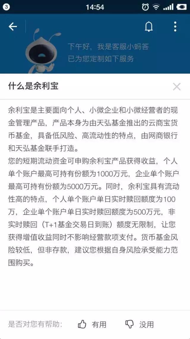 余额宝限额不够用？支付宝悄然上线替代品！