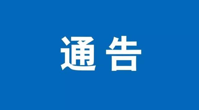 南京市中级人民法院关于张小雷集资诈骗案审理情况的通告