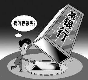 曝工行巨额违约，对高官骗贷“零容忍”