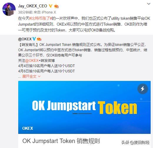 OK Jumpstart首期项目积木云，下一个暴富的机会？