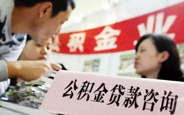 你们要的长春公积金提取和贷款攻略来了！（内附最新楼……