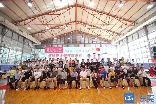第十二届东莞银行·宏远篮球夏令营开营