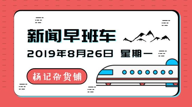 「互联网早报」旷视在港递交招股书；百胜中国拟收购黄记煌