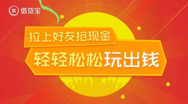 借贷宝获控股公司力挺 九鼎普惠金融布局显现