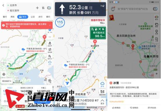 百度地图为你春运护航 联动气象、交警、电台等机构守护春运出行