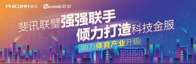 圆桌对话畅所欲言 联璧集团高屋建瓴