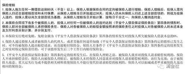 组团退保，投诉维权，银保监会成了现金贷借款人的“护身符”？