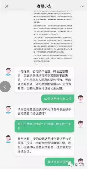 组团退保，投诉维权，银保监会成了现金贷借款人的“护身符”？