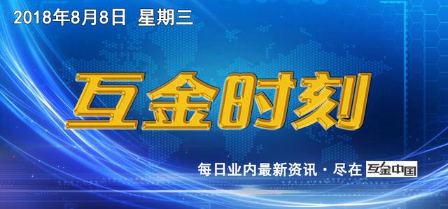 互金时刻：联璧金融案主要疑犯境外被抓获 互金公司反向入股银行