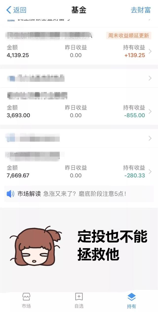 为什么股票基金没几个人能赚？这个答案很让人服气！