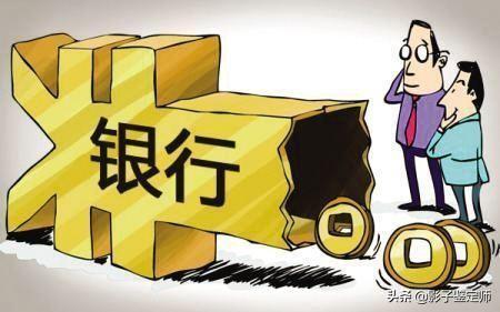 在银行买基金亏了14万？理财经理才不会告诉你的3个秘密！