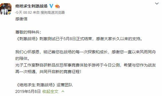 马化腾笑了！腾讯启动&quot;印钞机&quot;，收费版&quot;吃鸡&quot;游戏来了！市值一度飙升千亿