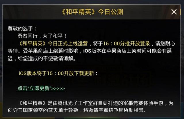 马化腾笑了！腾讯启动&quot;印钞机&quot;，收费版&quot;吃鸡&quot;游戏来了！市值一度飙升千亿