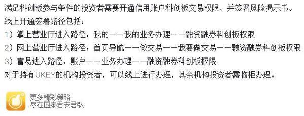 原来还可以这样玩？十问十答教你吃透科创板融资融券