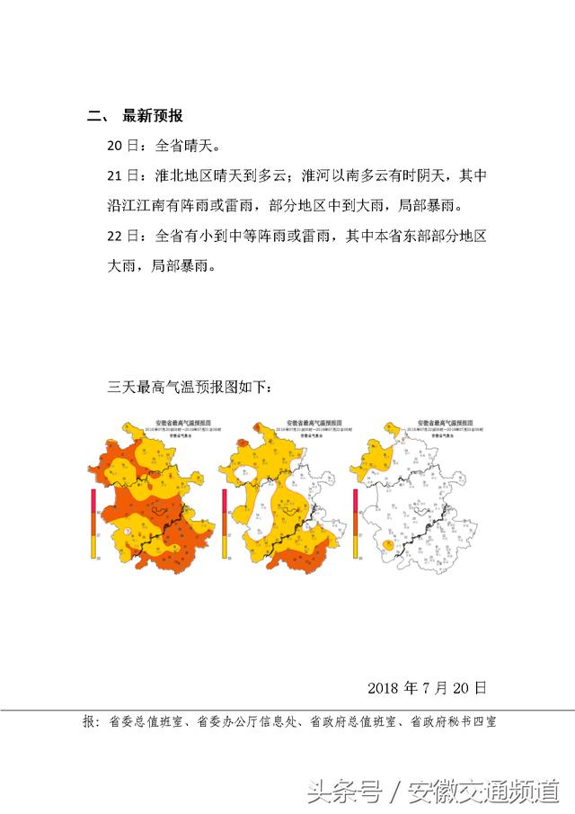 早安徽丨合肥步行街假名牌鞋；楼市乱象举报电话；六安“假警察“