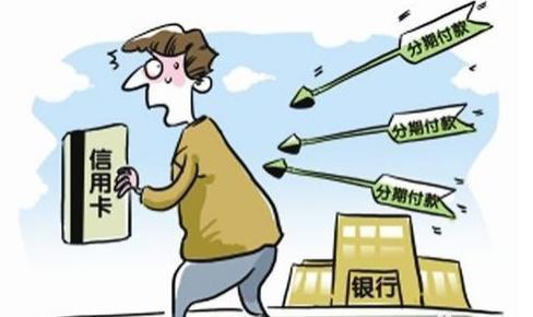 你的信用卡是否恶意透支了？怎么判定？教你判定