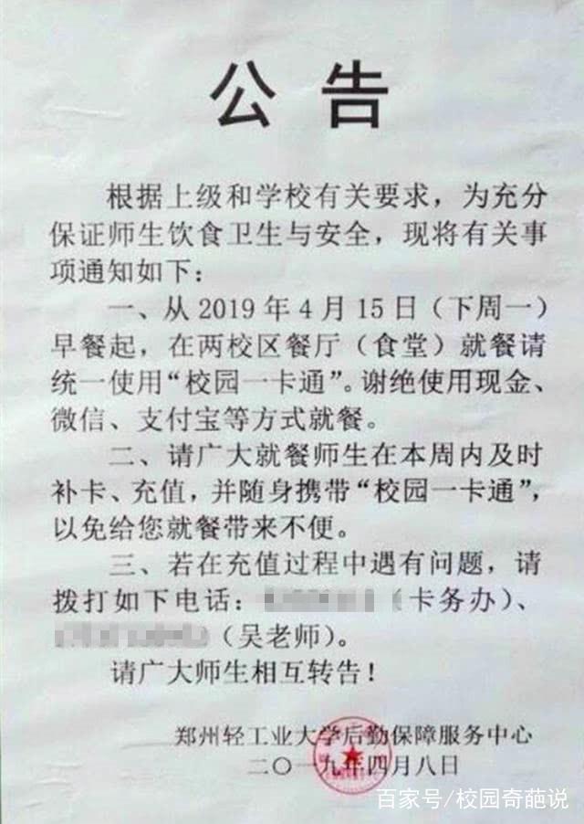 快钱、富友、上海电银均因违反支付业务规定遭央行处罚