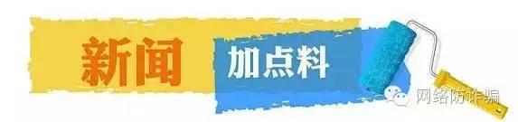 网警提醒一母亲执意要汇款，银行、警察都劝不住！