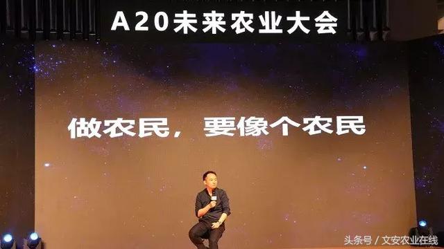 堂主A20最长农业演讲：没有十年土地死磕，不要妄谈农业高手！