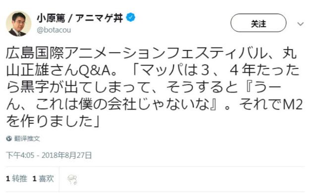 日本最不想赚钱的动画公司，亏本才是王道！