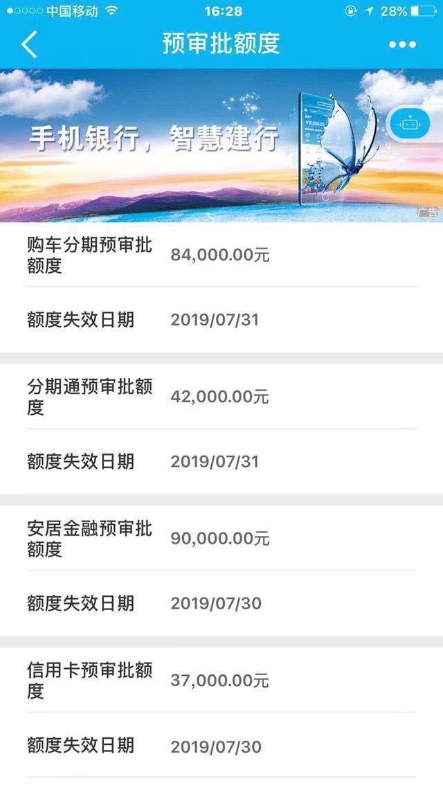 建行预审批额度秒批下卡渠道，及卡种推荐，附预审批出额度方法