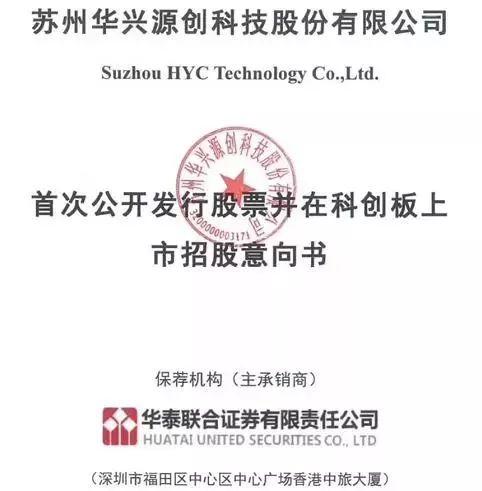 7.5万市值顶格申购！688001，科创板第一股来了！就在下周四打新，首只科创板股打新攻略看过来