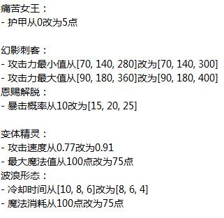 《刀塔霸业》7月18日重大更新预览：野怪史诗级加强 联盟物品重做