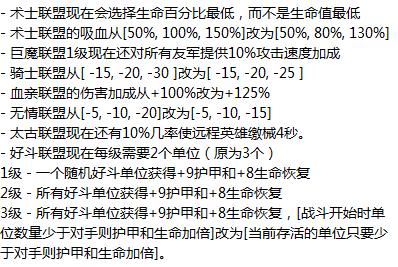 《刀塔霸业》7月18日重大更新预览：野怪史诗级加强 联盟物品重做