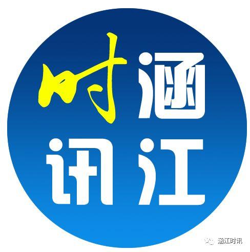 「奖学新风」江口镇举行高考优秀学子奖学金发放仪式