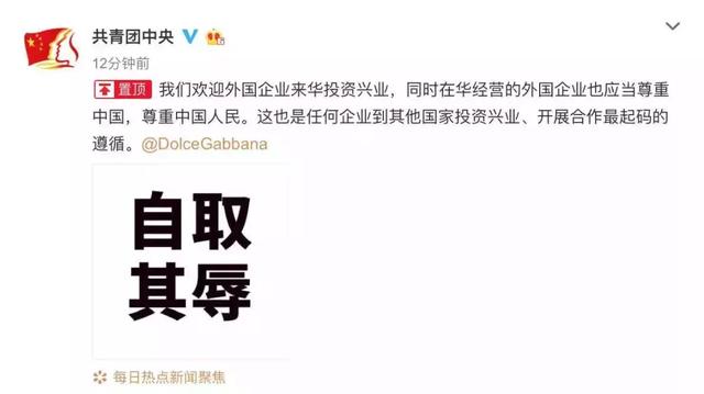 DG设计师辱华，广告片得罪中国人！公关部：号被盗了……