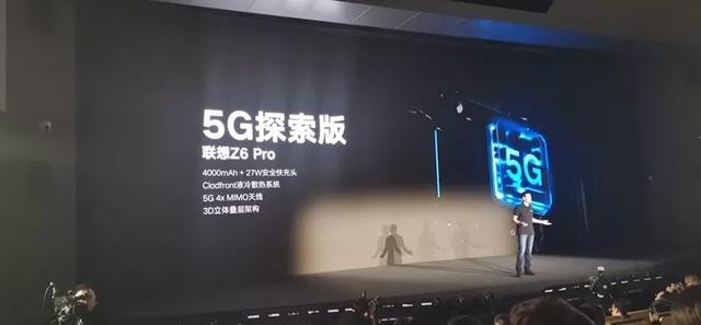 联想Z6 Pro新机发布会！亿级像素的手机！