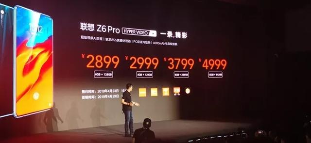 联想Z6 Pro新机发布会！亿级像素的手机！