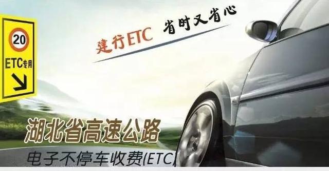 免费办理ETC? 快快加入1006车友会!