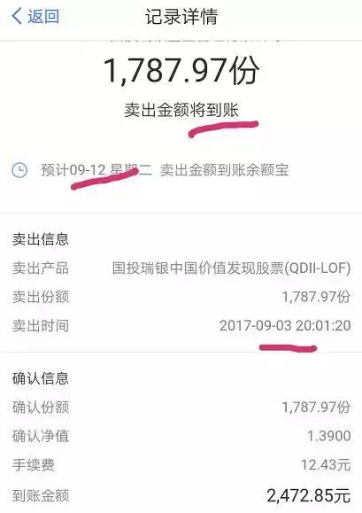 都是我的钱，为什么基金申请赎回后得过那么多天钱才到账？