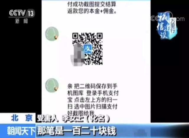 刷单兼职骗局充满套路，以为是“帮人刷信用”，结果自己却成了受害者！