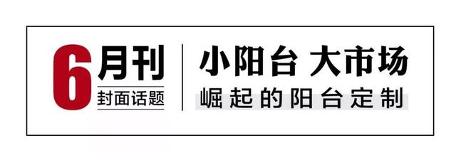 懒猫木阳台：“野蛮生长”中构建核心竞争力