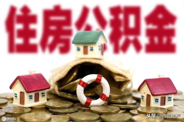 怎样把住房公积金取出来，你对住房公积金了解多少