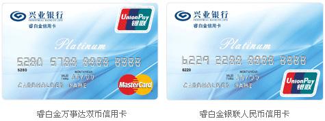 兴业银行申请这张白金卡信用卡能曲线提额一倍