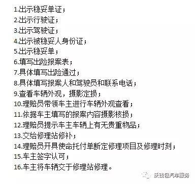 车险理赔流程，老司机新司机都要进来看看！