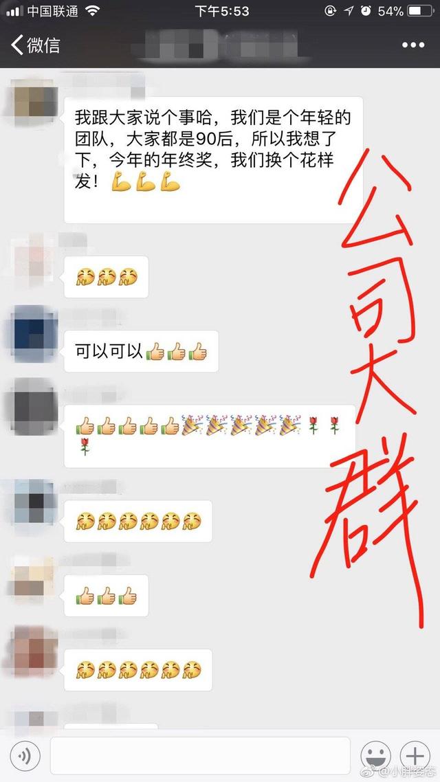 如何巧妙的给员工发年终奖