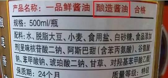 「真相」没有这个代码的酱油会致癌？国家卫计委回应了……附最实用挑酱油攻略！