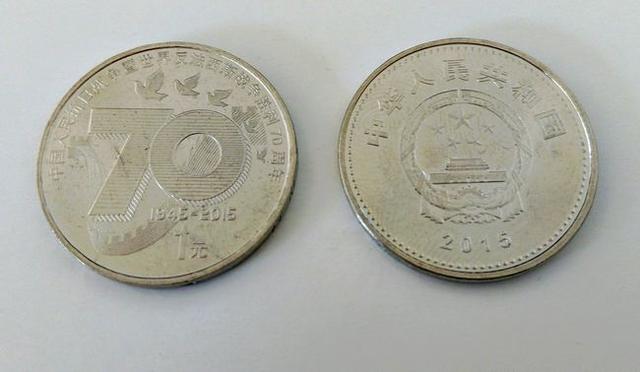 抚顺各银行发行抗战胜利70周年纪念币总数45万枚