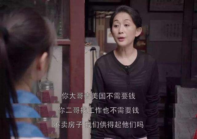 《都挺好》告诉你为什么女人一定要经济独立，她们真的爱财吗？