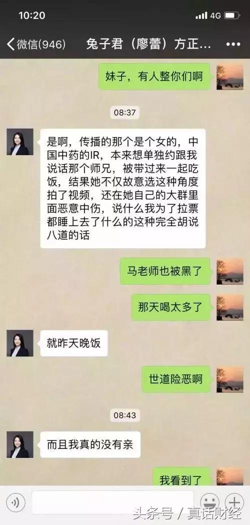 新财富分析师拉票指南