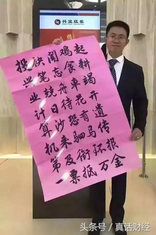 新财富分析师拉票指南