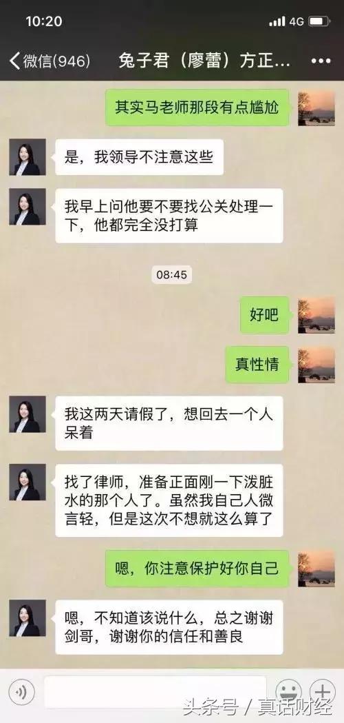 新财富分析师拉票指南