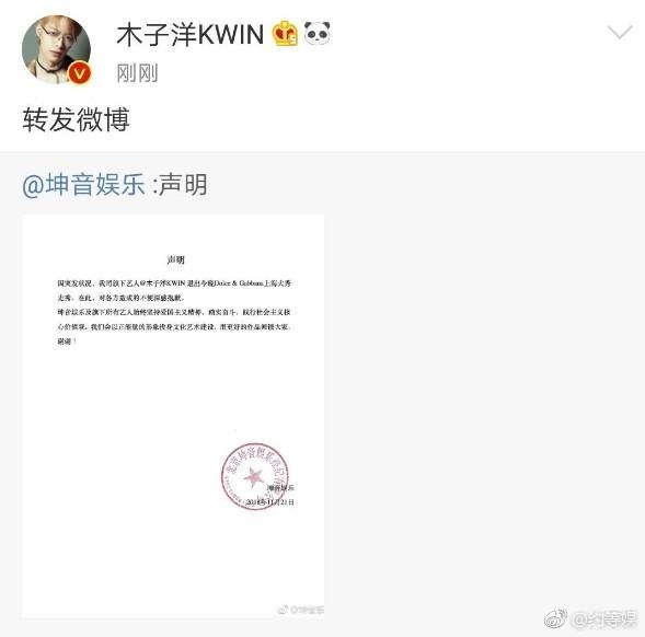 dg官微发博回应设计师账号被盗，章子怡表情包回怼：你们才是屎