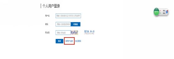 长春省直住房公积金管理分中心关于查询个税申报贷款信息的通知