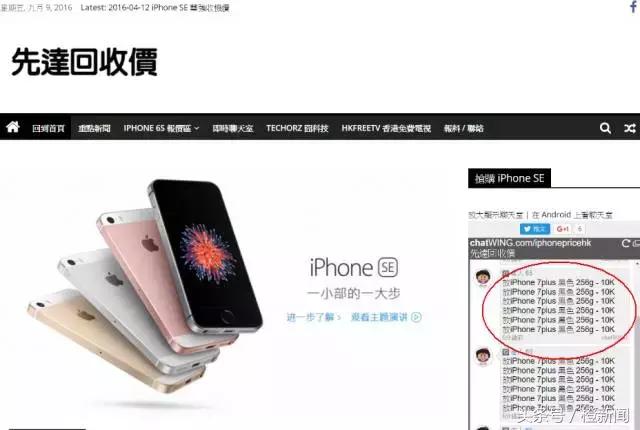 港版iPhone预计炒到1.5万！教你如何“心机”炒“新机”！